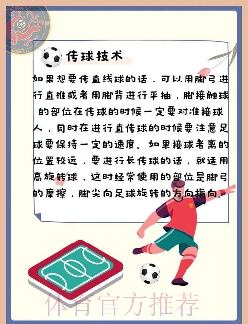 全面解析世界杯买球技巧入口地址中的策略与方法