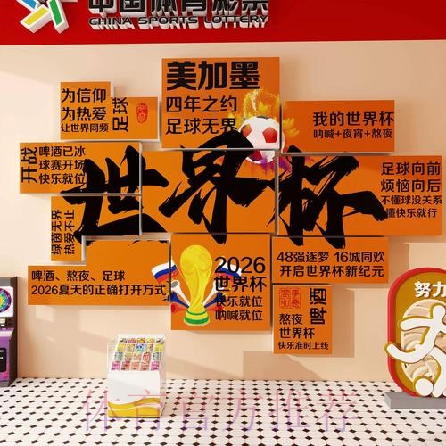 揭秘世界杯投注最大金额与背后故事