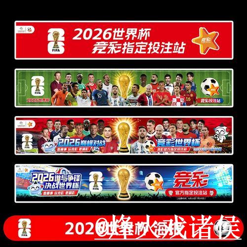 深度解读：世界杯投注技巧与正规入口指南