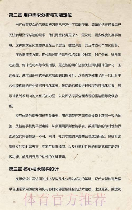 全面解析世界杯比分官网平台功能 全面解析世界杯比分官网平台功能