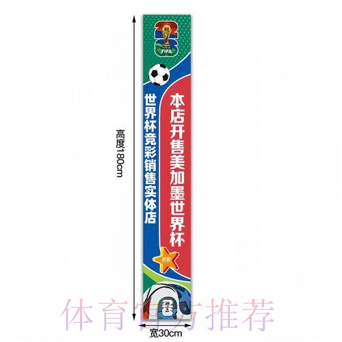 2026年世界杯下注入口最佳攻略 2026年世界杯下注入口最佳攻略