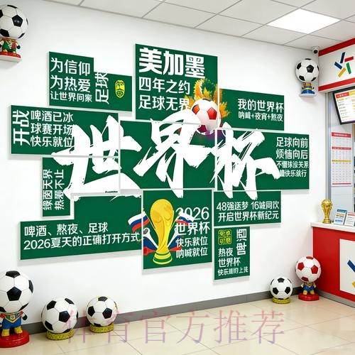 2026世界杯下注推荐攻略:最新分析与技巧 2026世界杯下注推荐攻略:最新分析与技巧